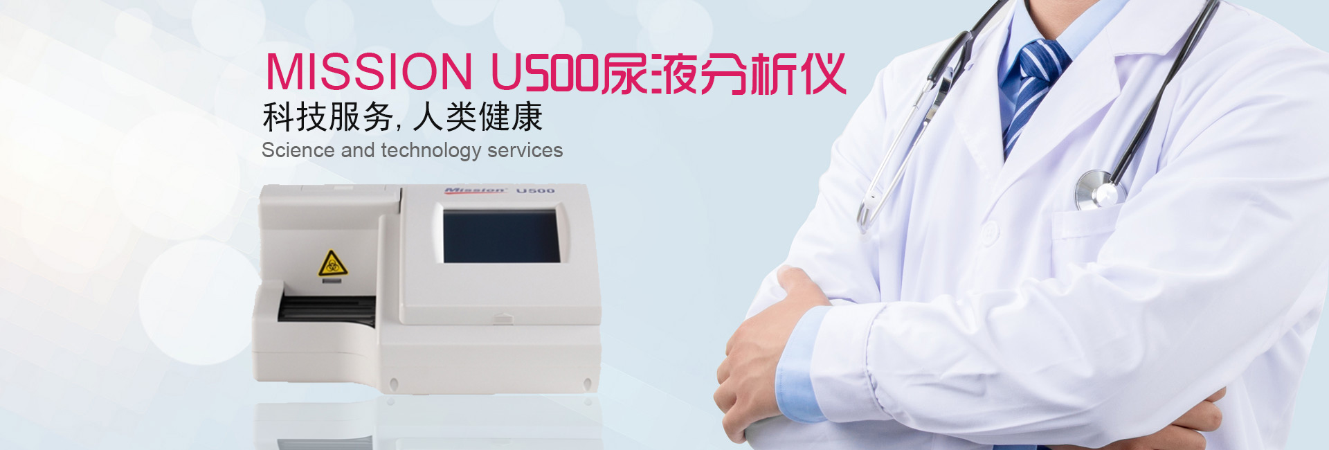 尿液分析儀