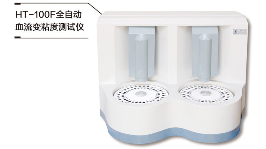 HT-100F全自動(dòng)血流變粘度測試儀