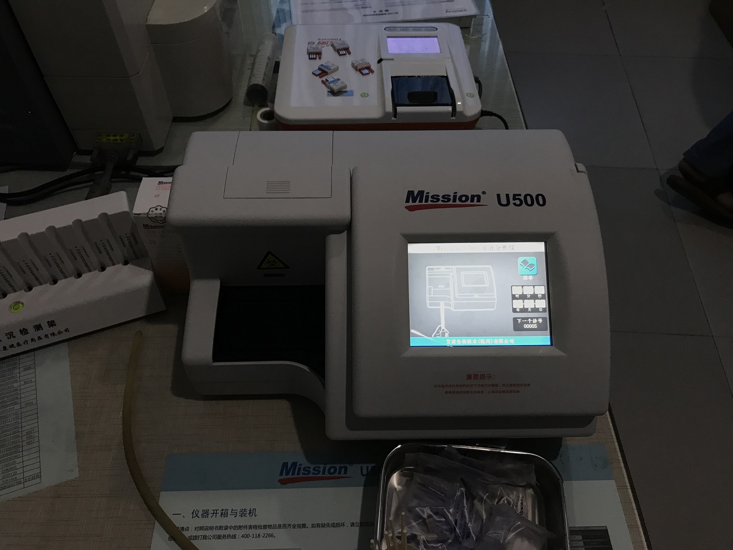 Mission U500尿液分析儀